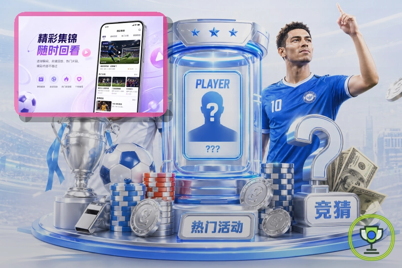 MK Sports热门赛事服务图